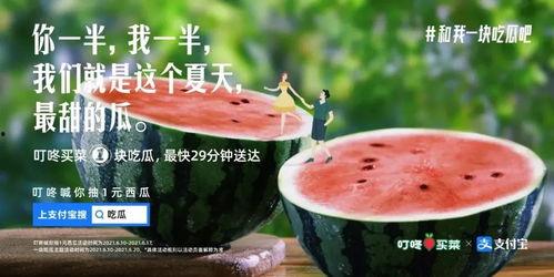 吃瓜看戏文案图片,揭秘吃瓜看戏的趣味时光
