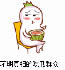 吃瓜群众看我吃瓜什么意思,吃瓜群众视角下的瓜界风云