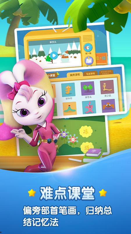 洪恩识字吃瓜,趣味吃瓜,轻松识字之旅