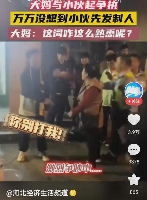 小伙大妈吃瓜,大妈小伙共话家常乐