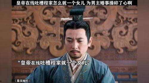 星汉灿烂皇帝吃瓜特效,皇帝吃瓜，宫廷风云再起