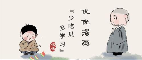 漫画静静吃瓜,揭秘网络热议背后的真相