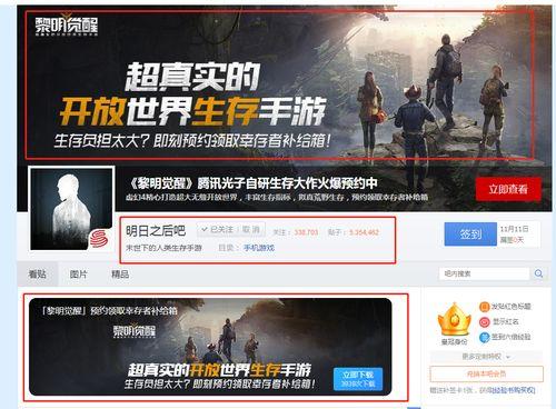 吃瓜黎明觉醒,揭秘娱乐圈背后的真相