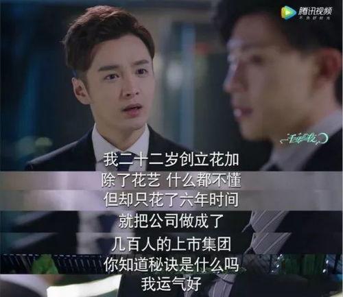 瓜哥吃瓜电视剧的台词,揭秘电视剧中的经典台词背后的故事